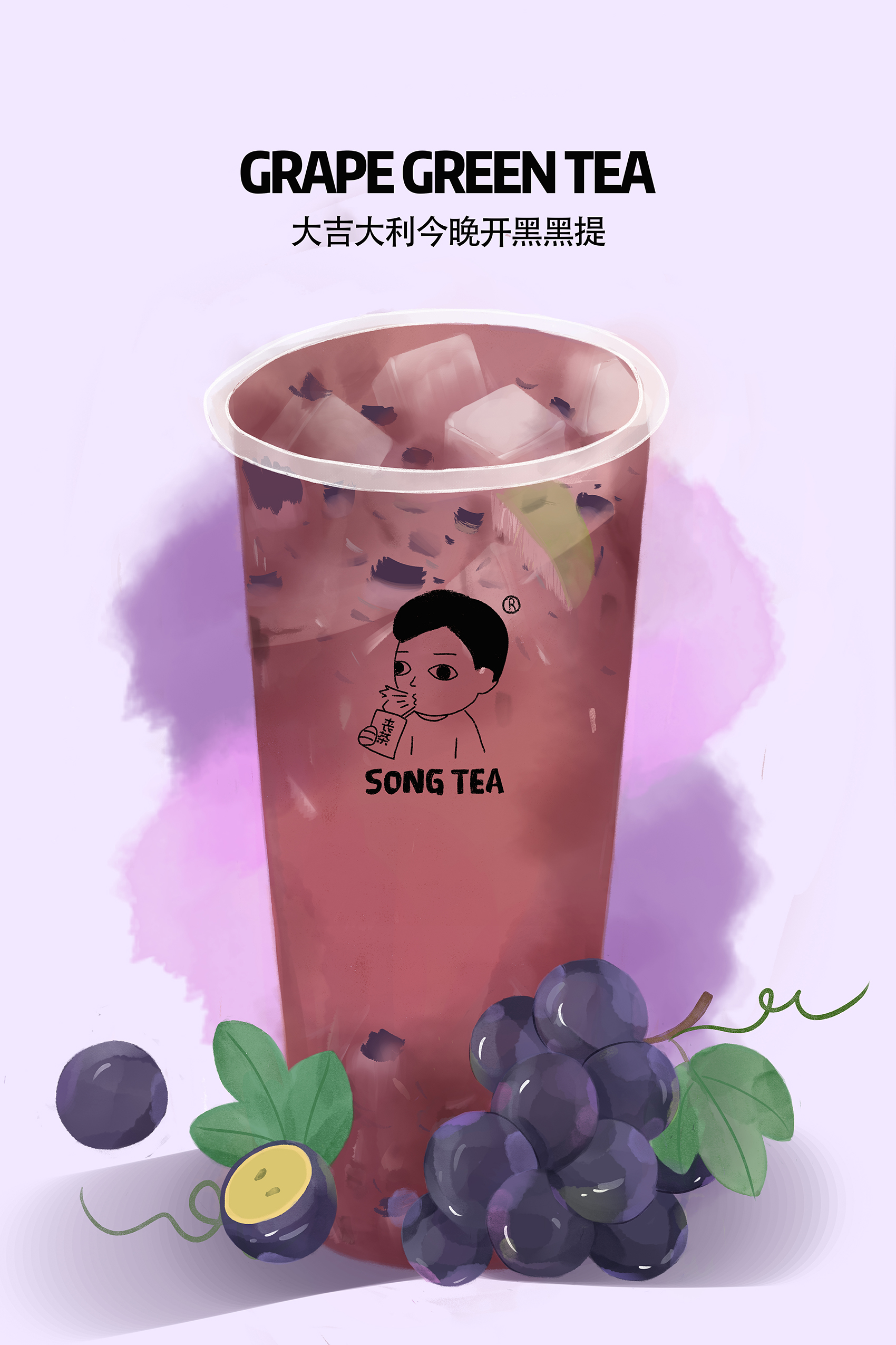 Grape-Green-Tea