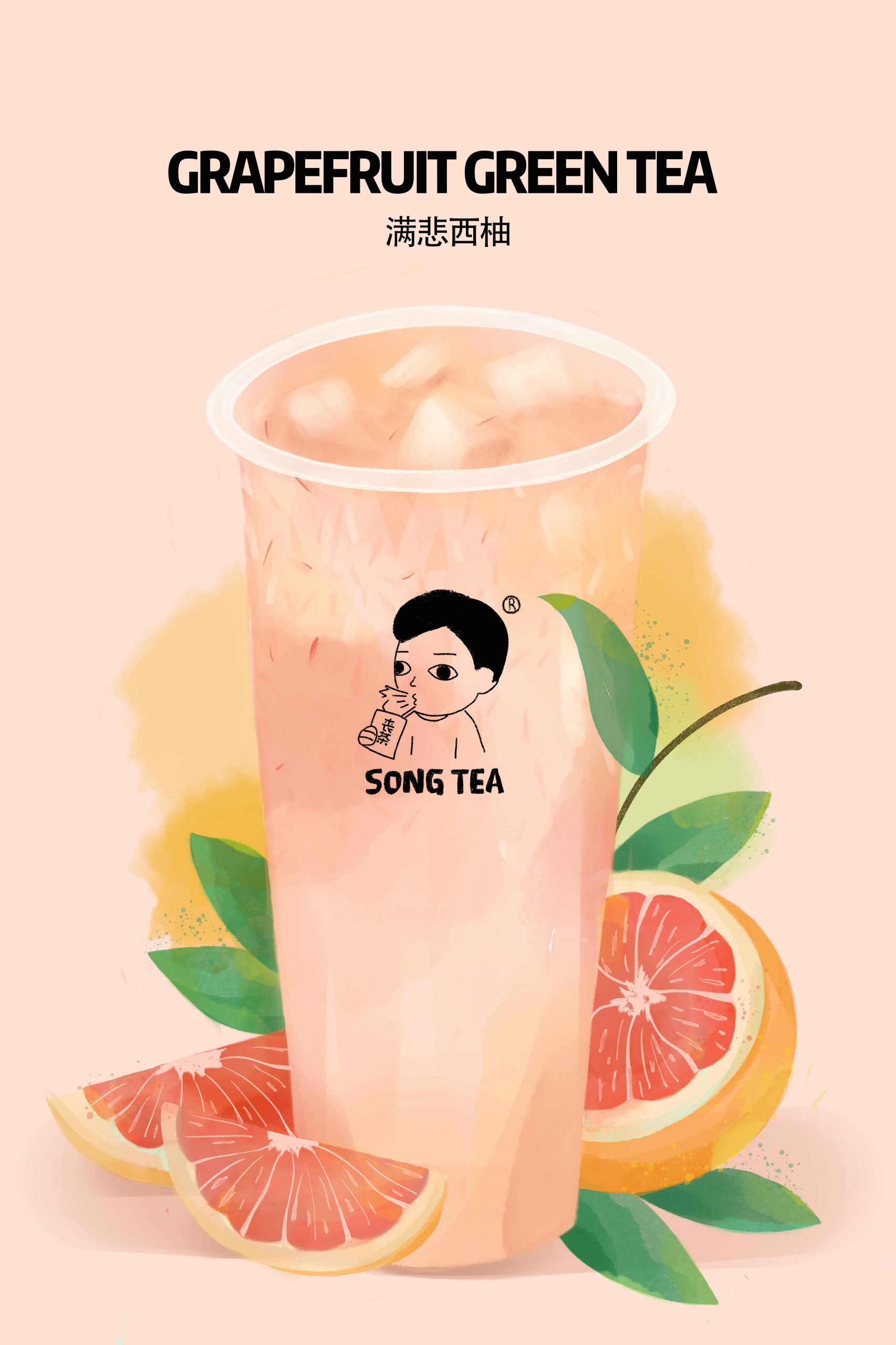 Grapefruit Green Tea 满悲西柚+_11zon