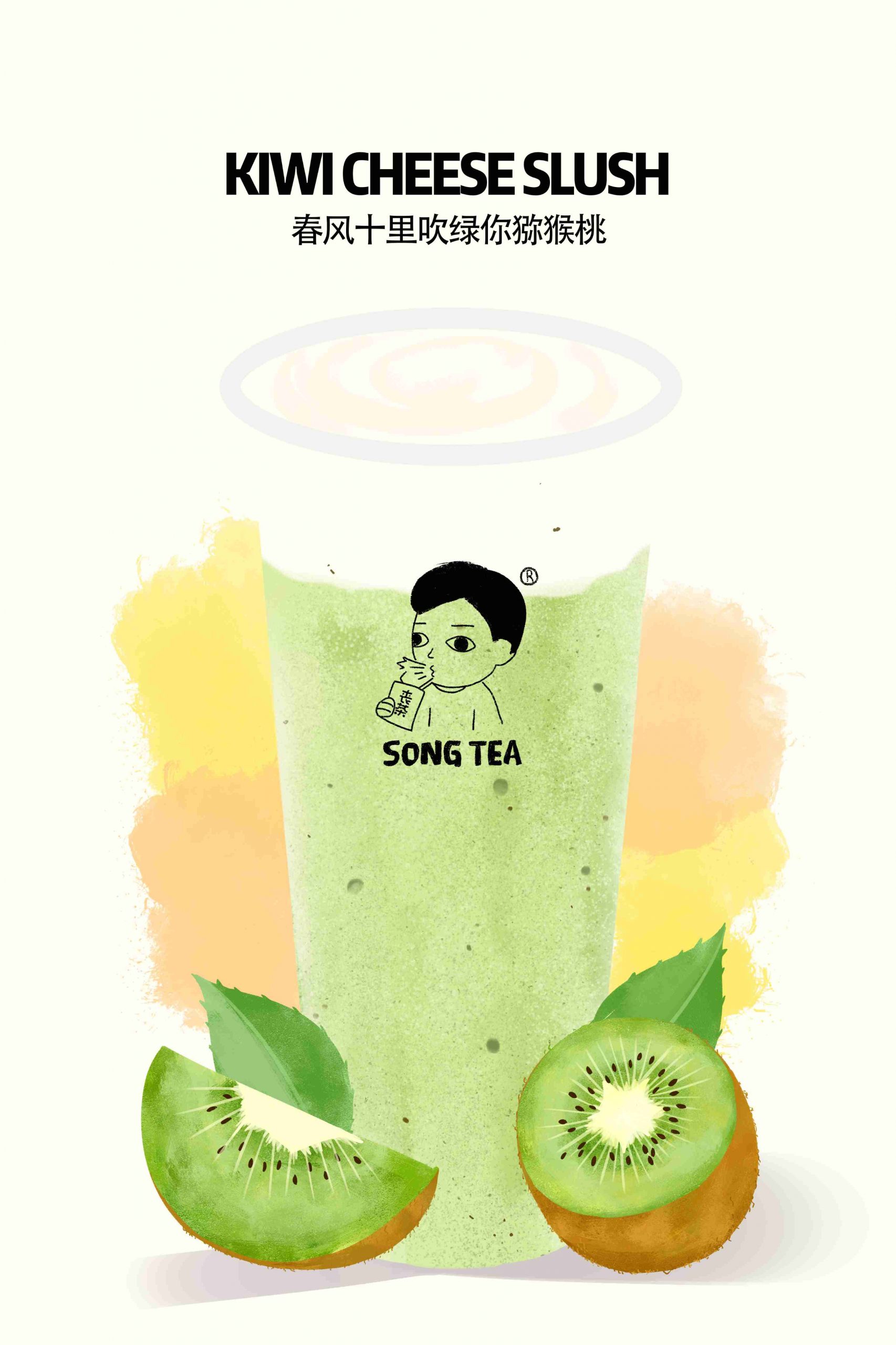 Kiwi Cheese Slush春风十里吹绿你猕猴桃-pdf