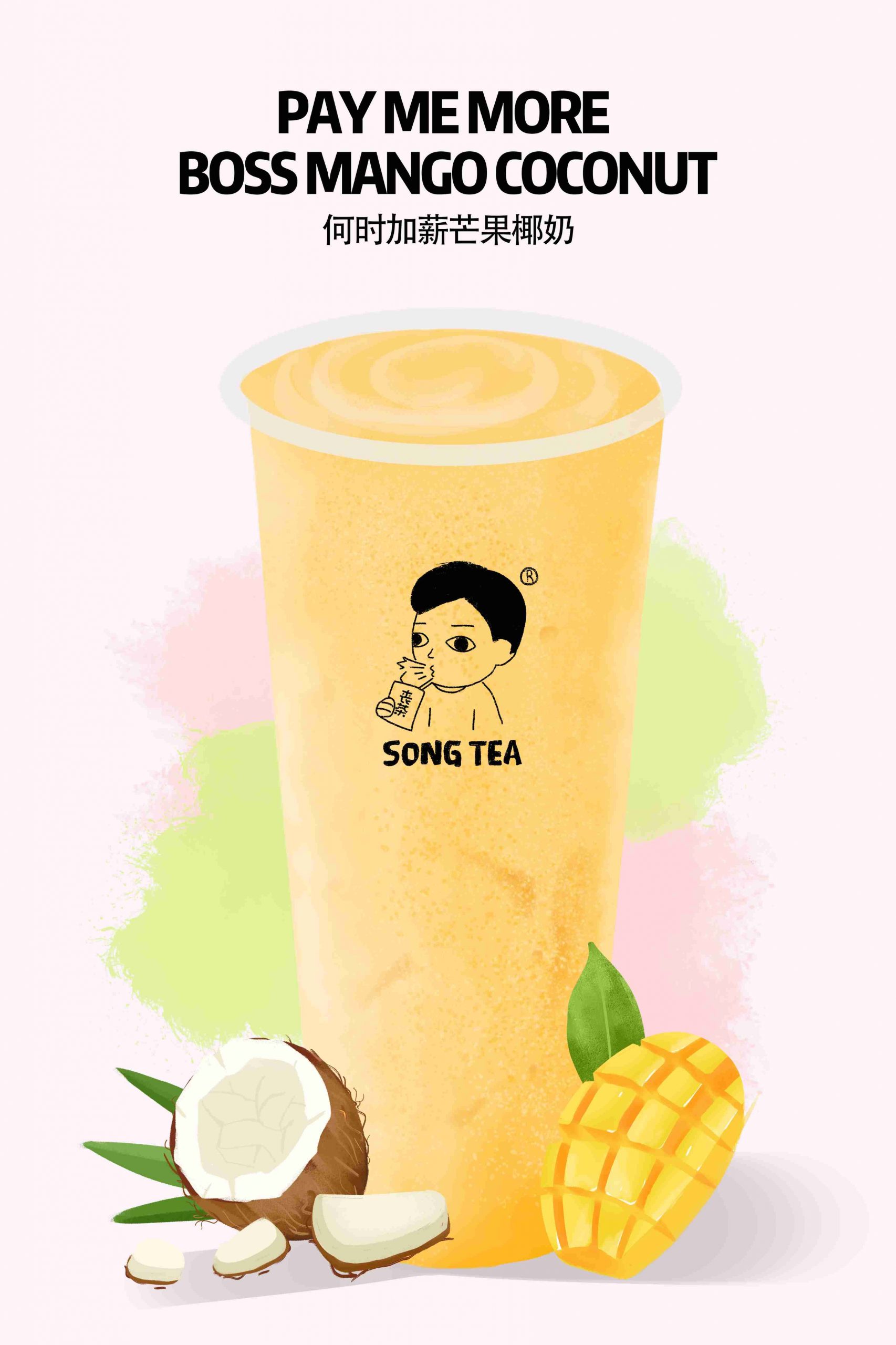 MAngo coconut 何时加薪芒果椰奶-pdf