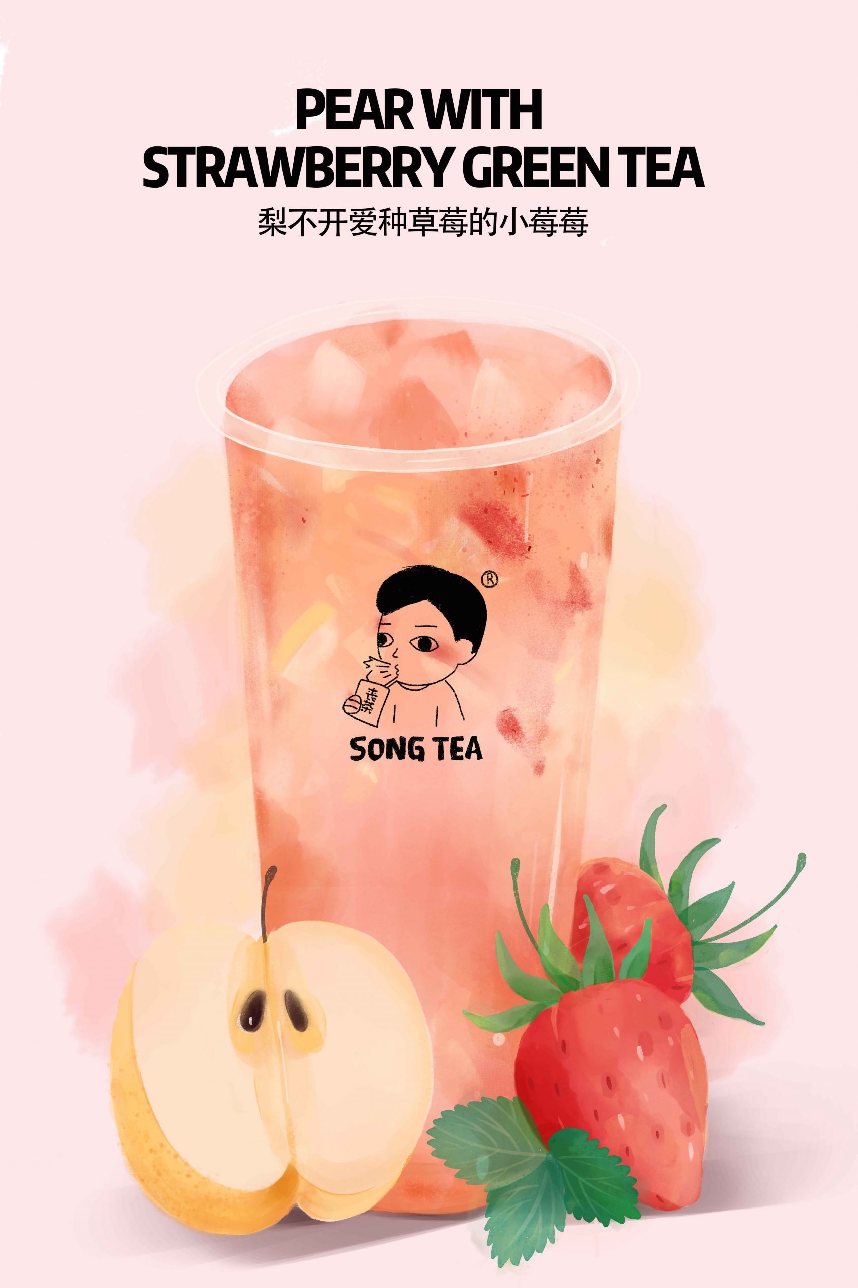 Pear _ Strawberry Green Tea 梨不开爱种草莓的小莓莓_11zon