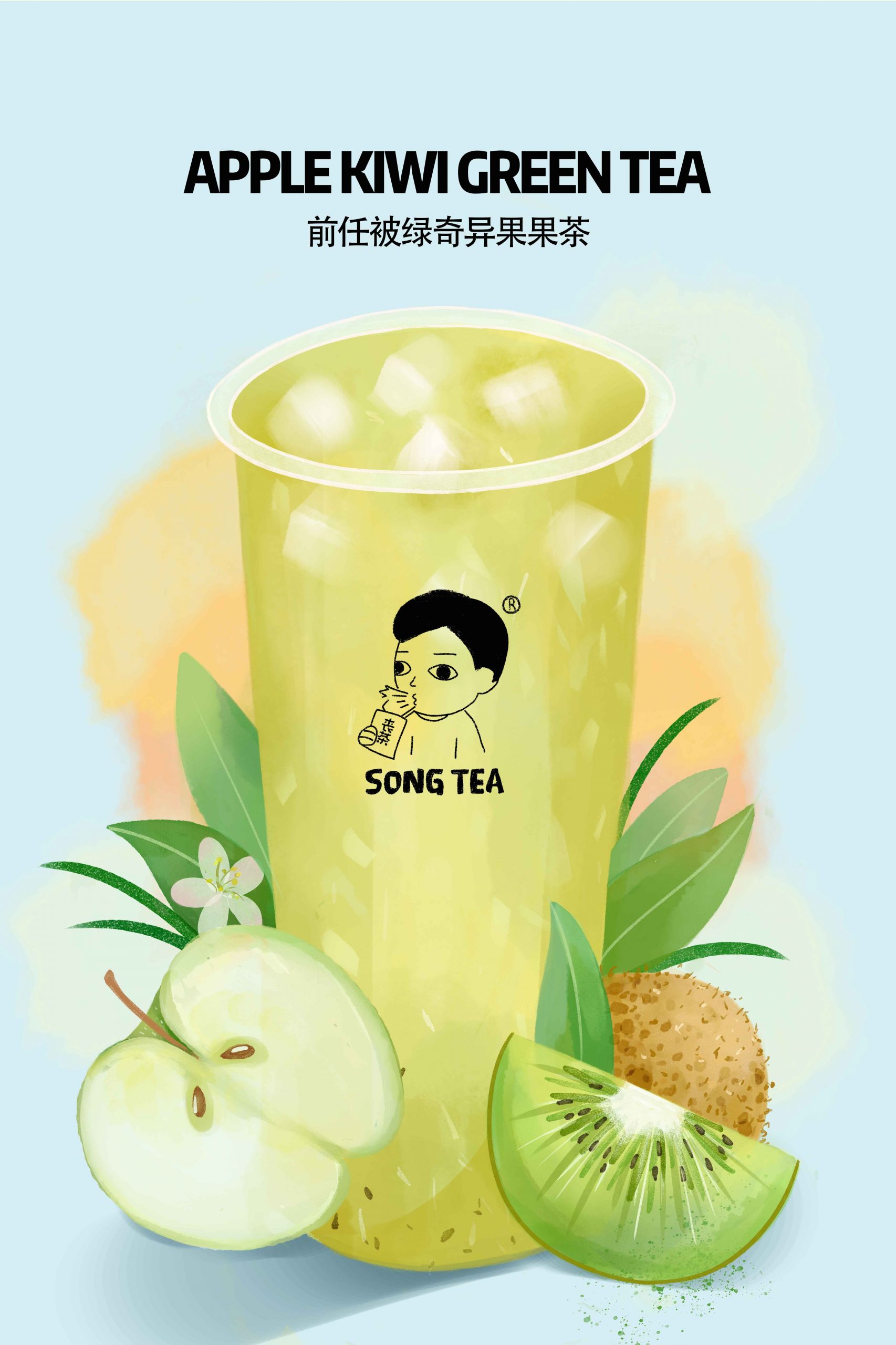 apple kiwi green tea 前任被绿奇异果果茶_11zon